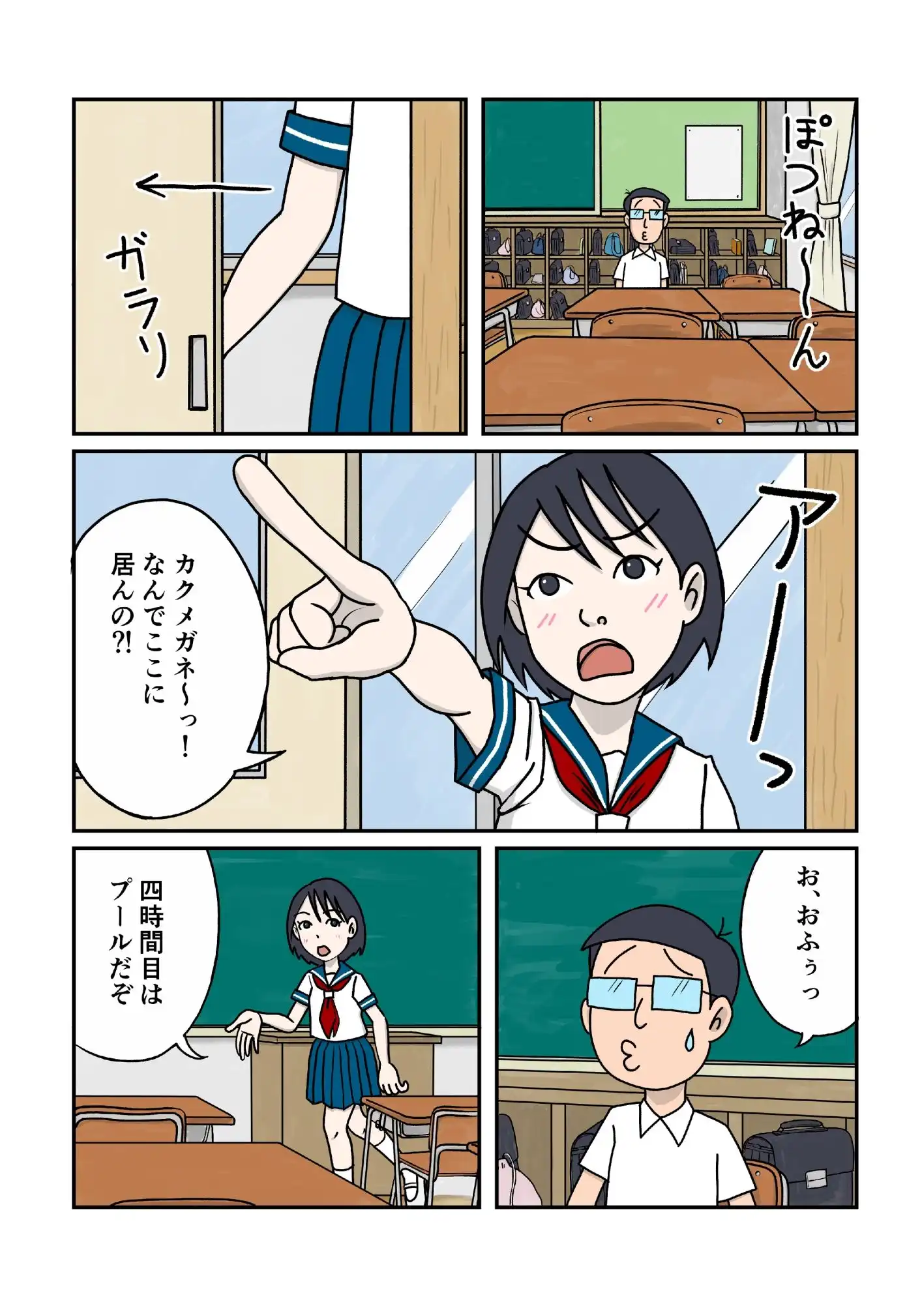 制服の下はスクール水着 - サンプル2