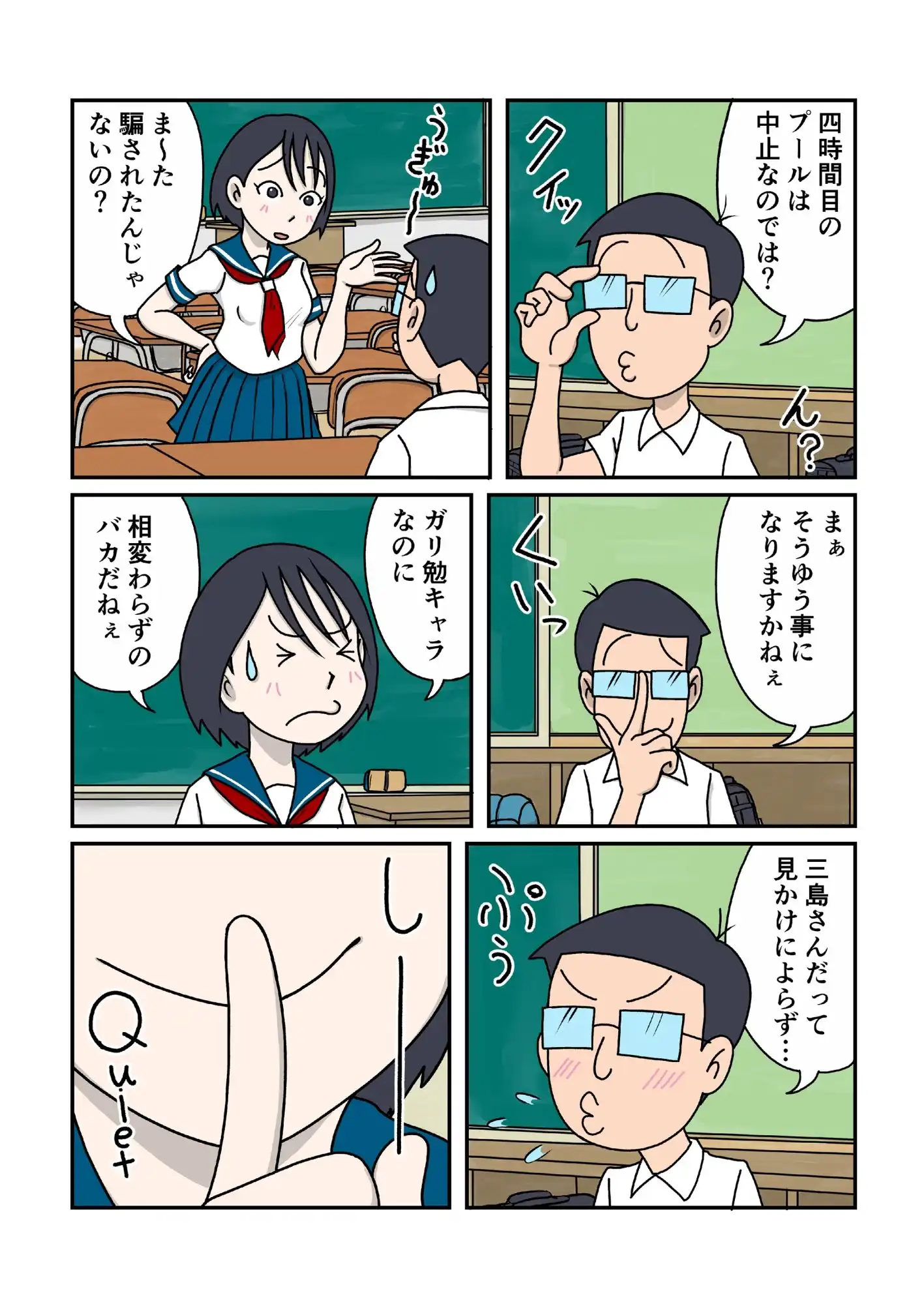 制服の下はスクール水着 - サンプル3