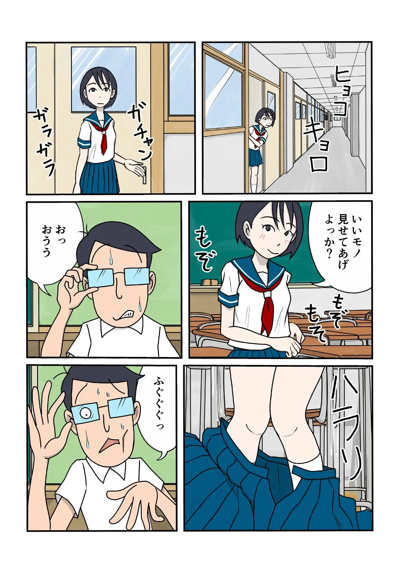 制服の下はスクール水着 - サンプル4