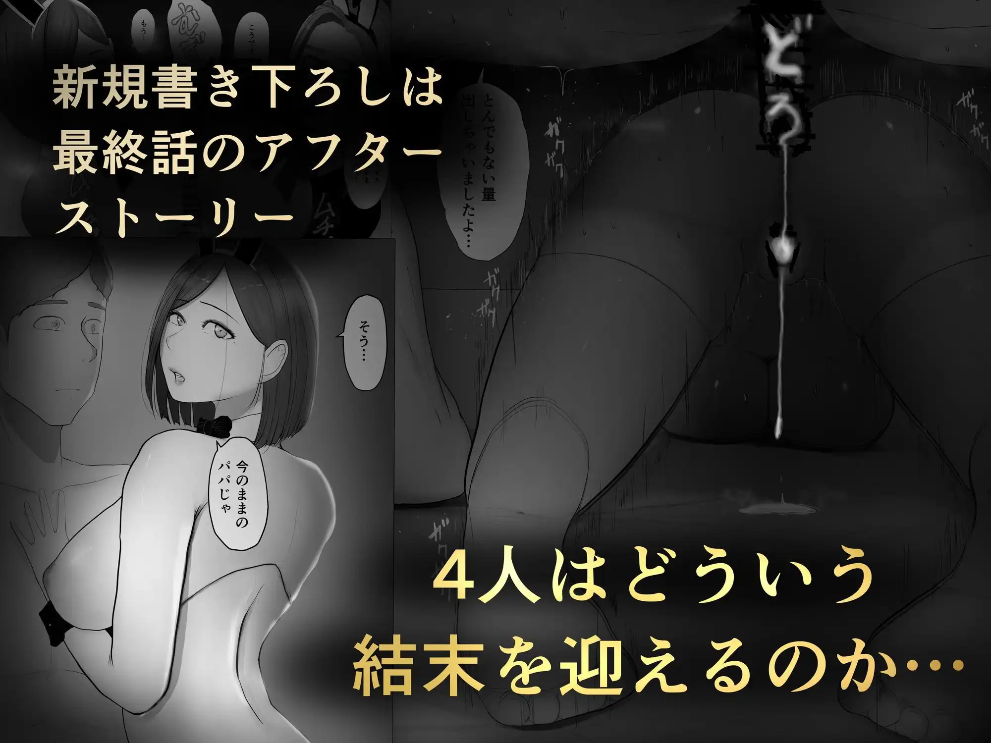 交換物語 総集編 - サンプル3