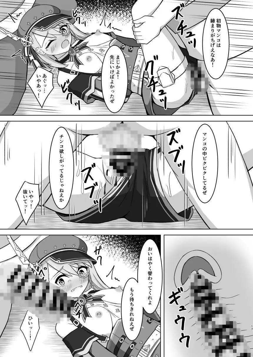 シャルロットにひどいことする本 - サンプル3