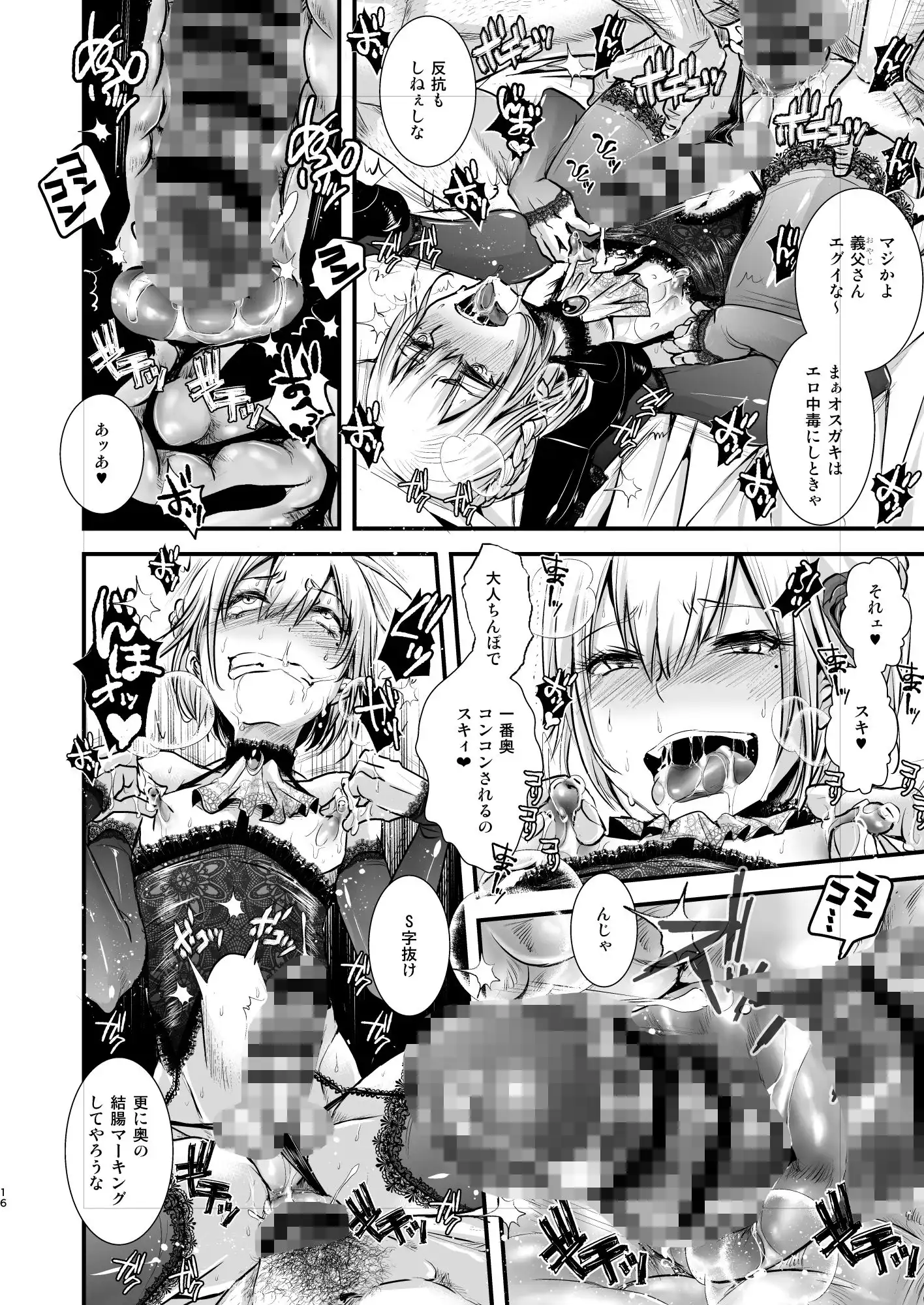 女装少年コレクション - サンプル1