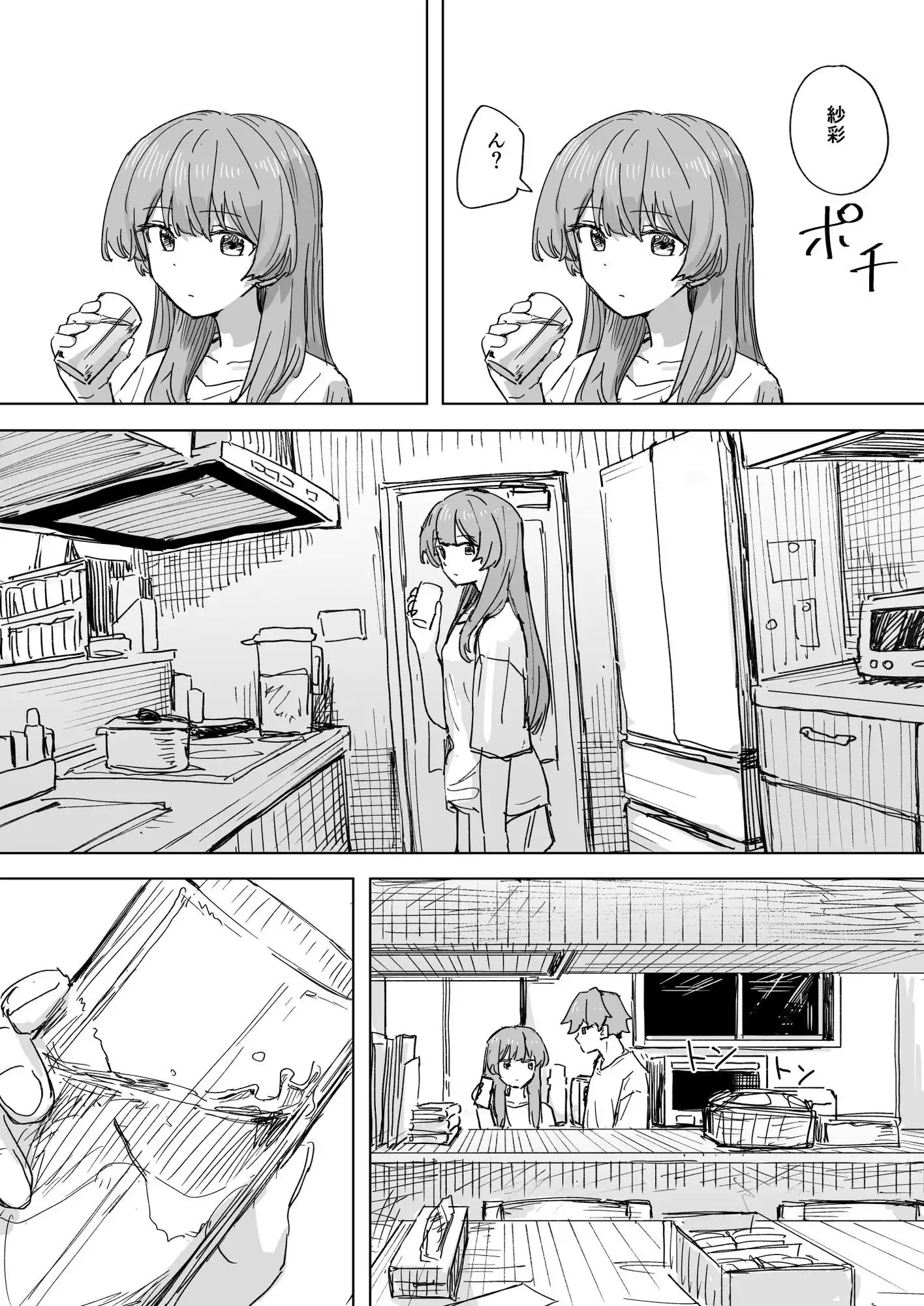 【時間停止】人間操作リモコン3【若返り】 - サンプル2