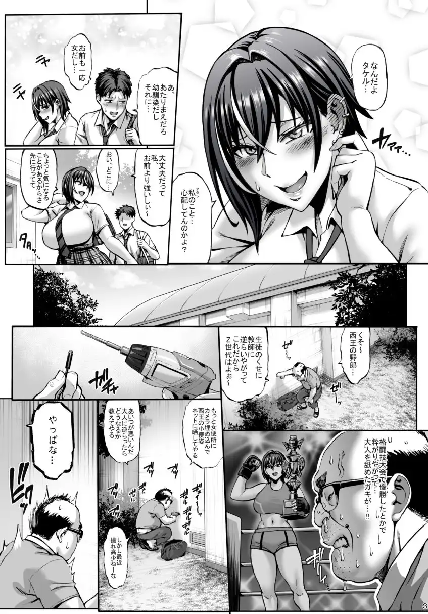 なんでアタシはこんなヤツに勝てないんだ…! - サンプル2