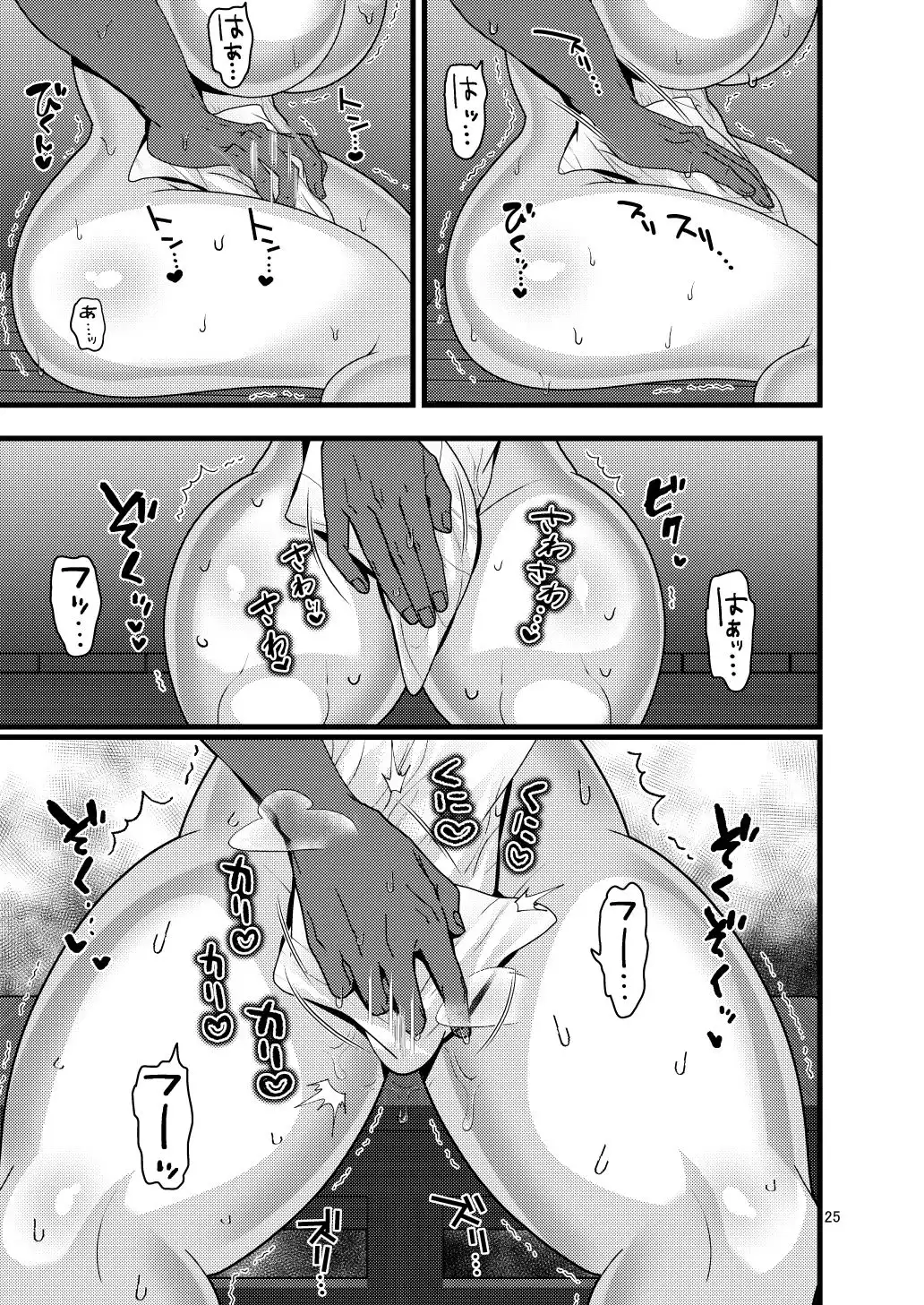 ウワキ願望 - サンプル5