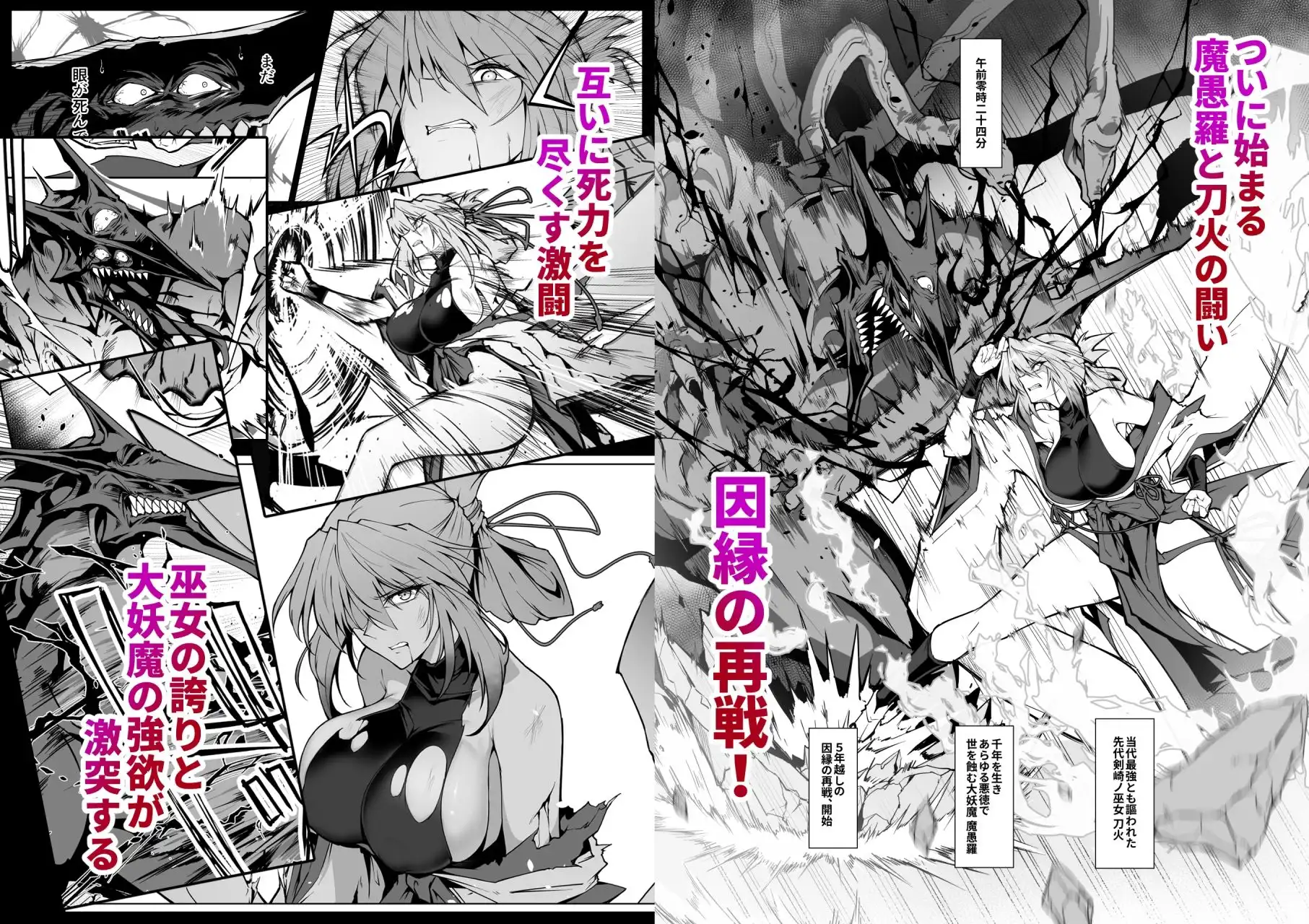 破魔の巫女 淫獄に堕つ 2 - サンプル5
