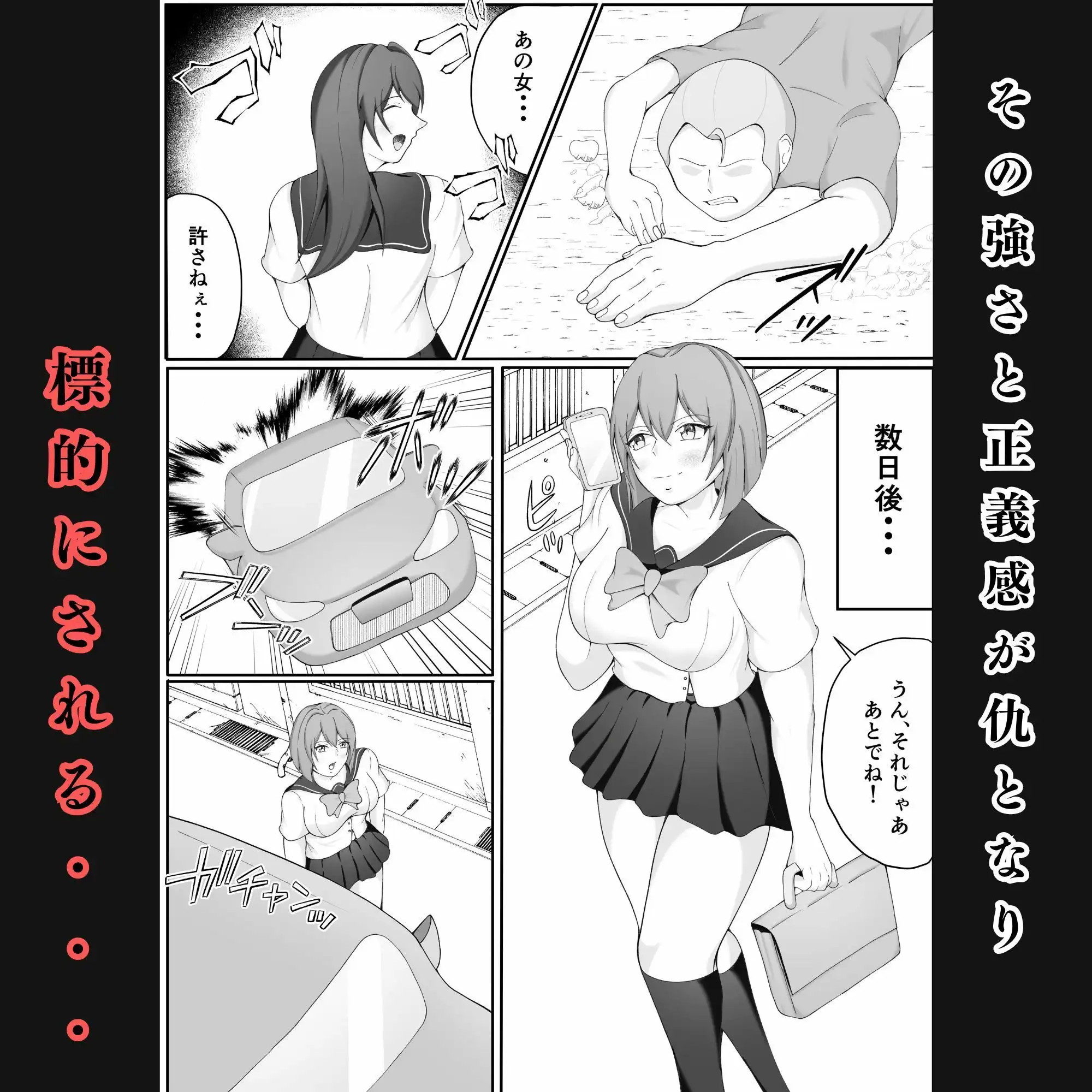 JK敗北〜元空手部の鬼強い先輩が、拉致された後輩をかばって為す術なくヤられる話 - サンプル4