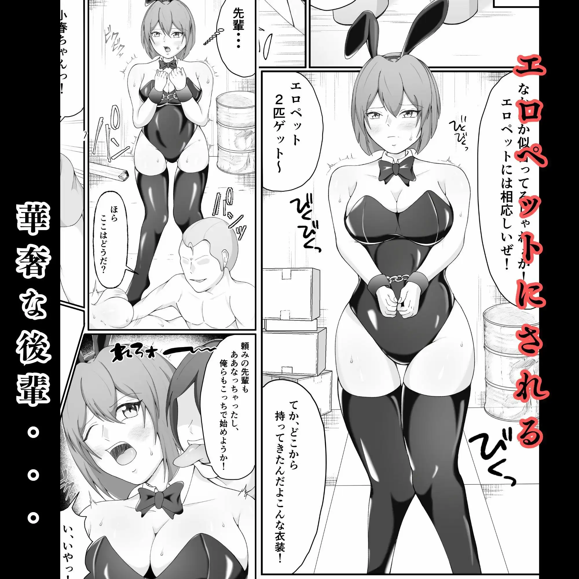 JK敗北〜元空手部の鬼強い先輩が、拉致された後輩をかばって為す術なくヤられる話 - サンプル8