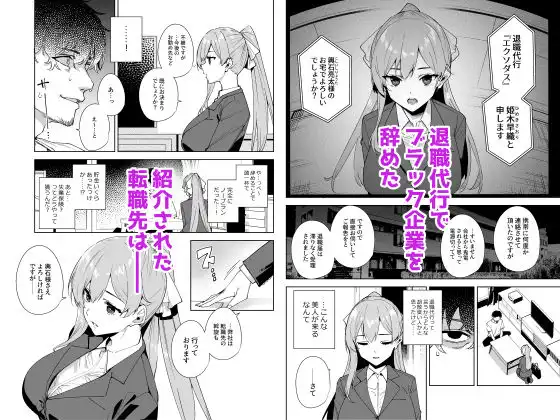 タワーレジデンス 接遇課対応中 - サンプル1