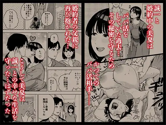義父に抱かれる妻 美夏編2 - サンプル1