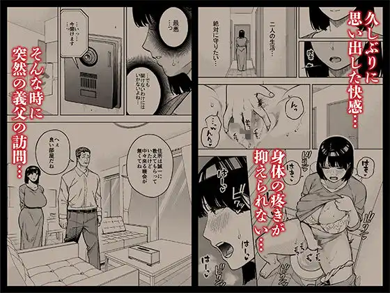 義父に抱かれる妻 美夏編2 - サンプル2