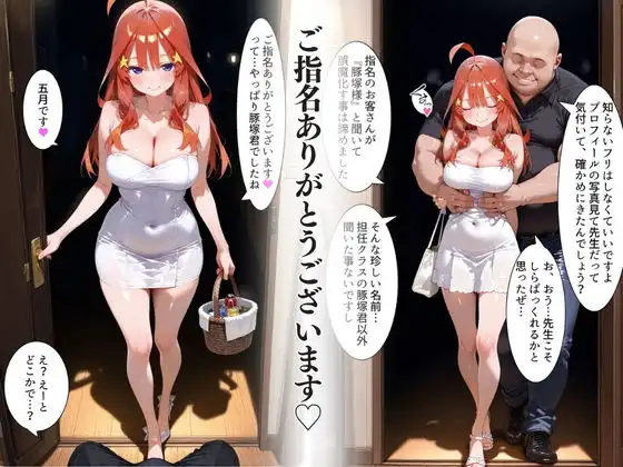 中野にあるピンサロ店〜五〇分の花嫁 中〇五月編〜 - サンプル2