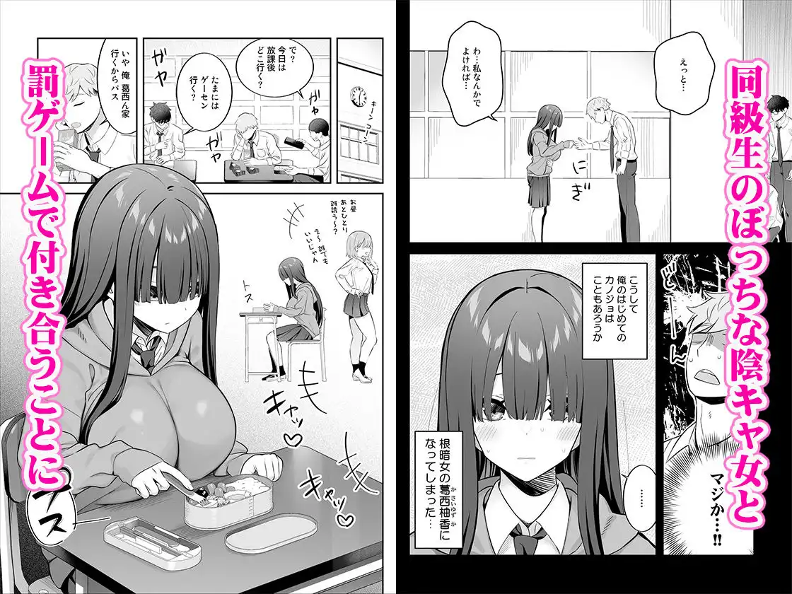 陰キャ女子を脱がせたらむちむち巨乳でエロすぎた