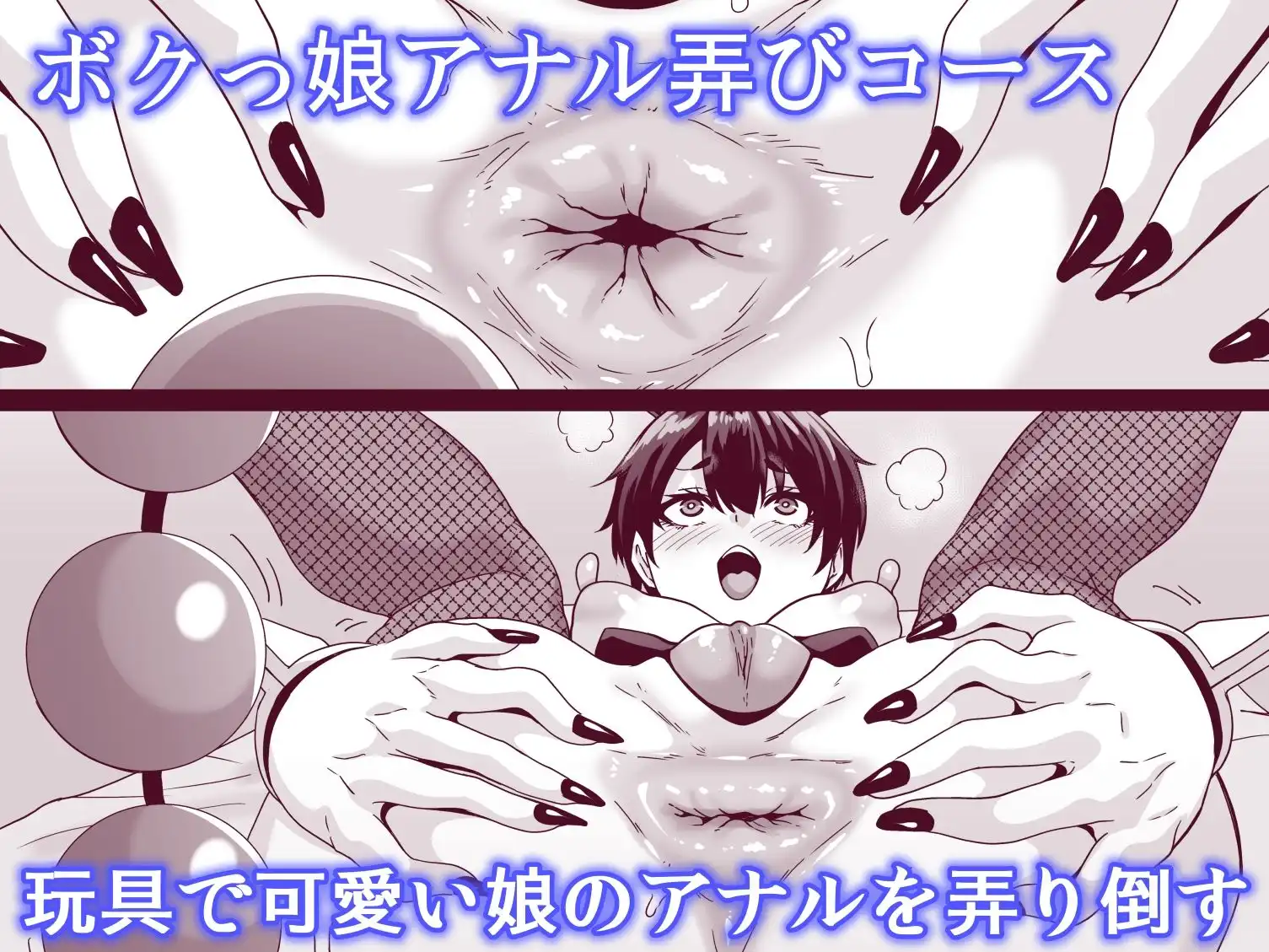 逆バニーキャストの生意気アナルを舐めて吸ってハメ倒したい - サンプル2
