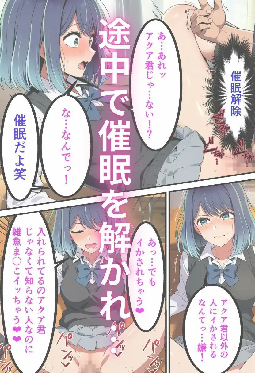 黒川あ〇ねが催〇で認識改変されて知らない男とラブラブ欲情えっちする話とその顛末 - サンプル4