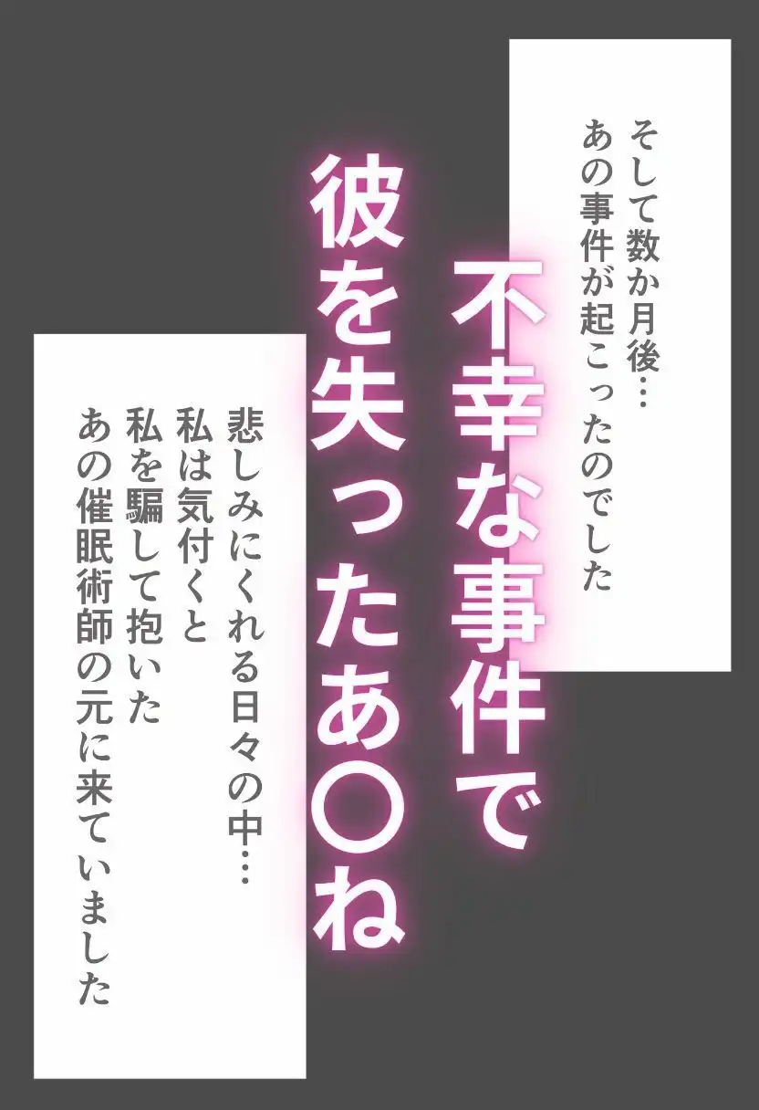 黒川あ〇ねが催〇で認識改変されて知らない男とラブラブ欲情えっちする話とその顛末 - サンプル6