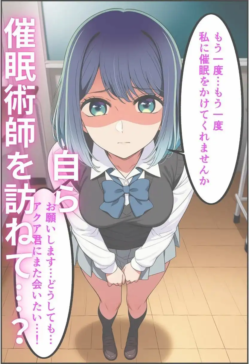 黒川あ〇ねが催〇で認識改変されて知らない男とラブラブ欲情えっちする話とその顛末 - サンプル7