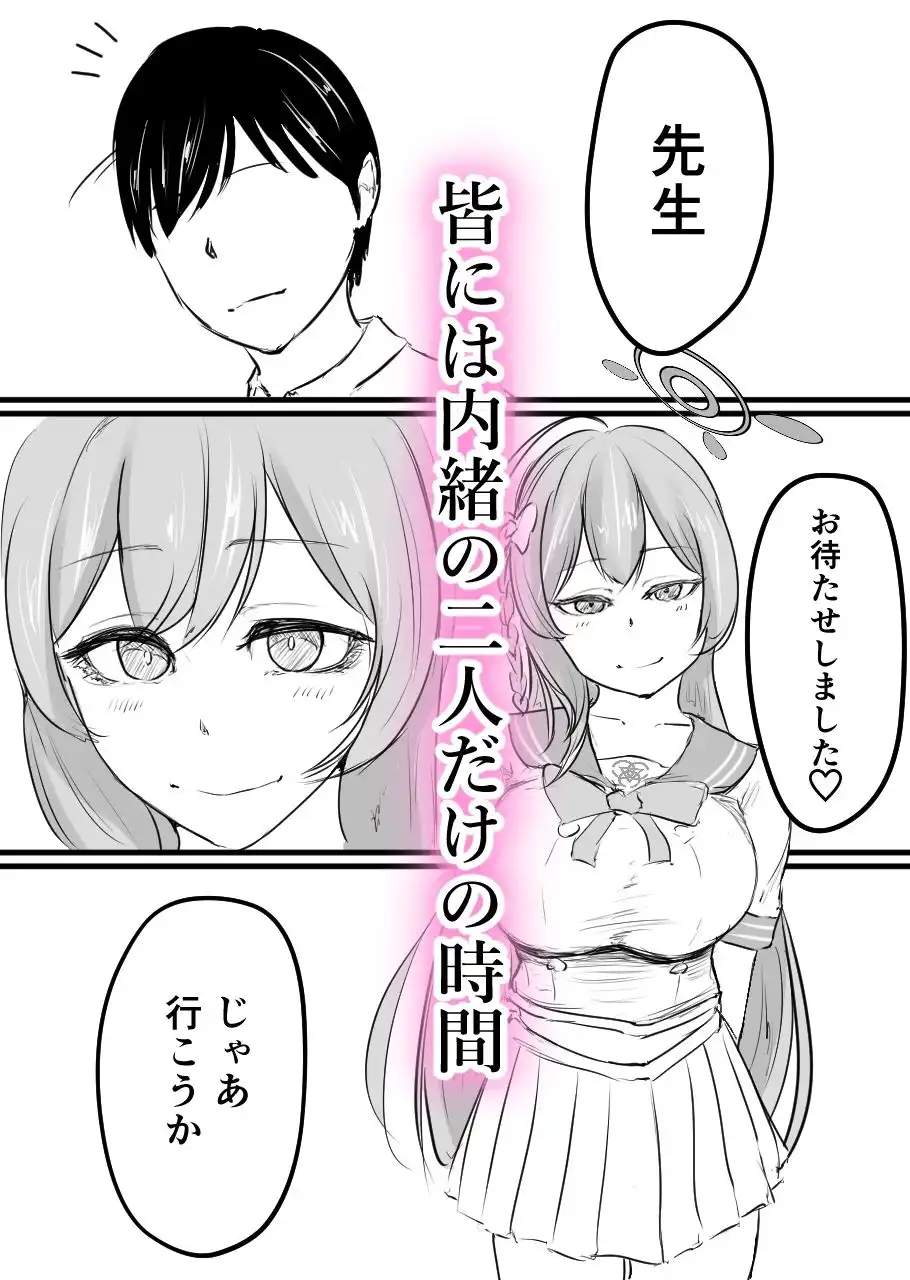 浦和ハナコ、黒に堕ちる補習授業 前編 - サンプル1