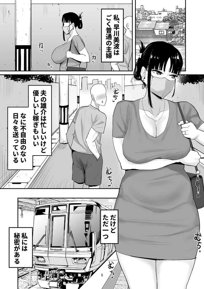 強気妻、不倫セックスで「雌」になる - ページ03