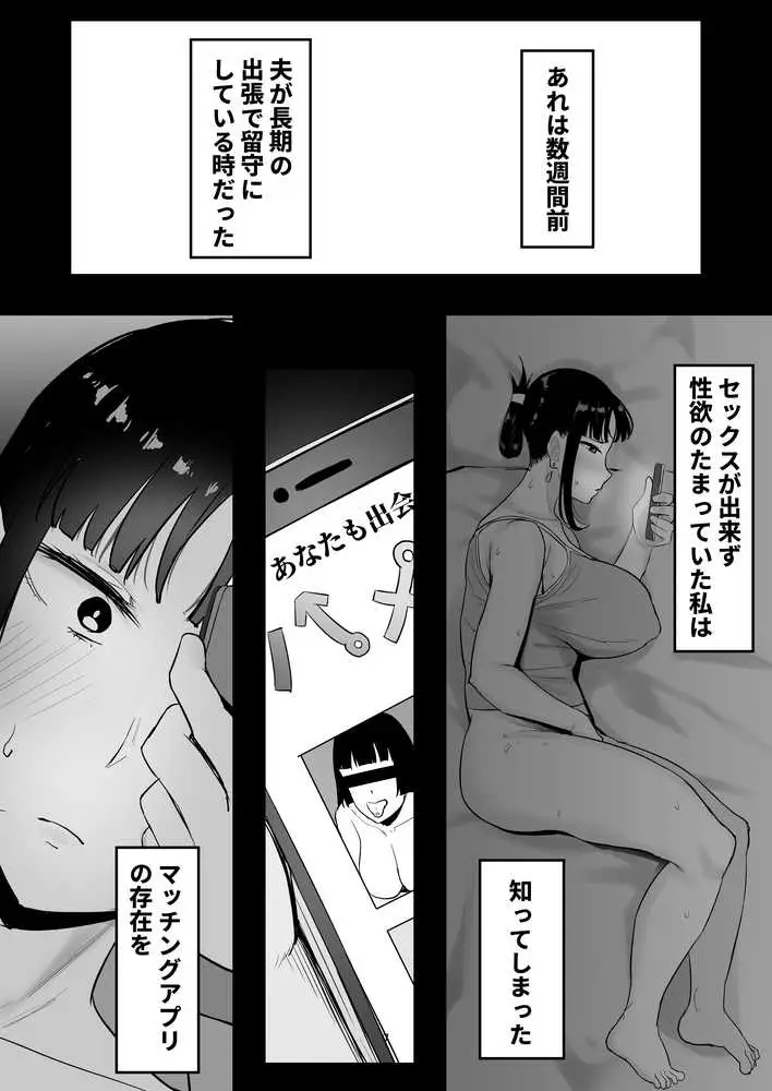 強気妻、不倫セックスで「雌」になる - ページ05