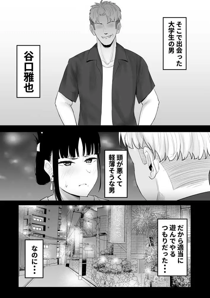 強気妻、不倫セックスで「雌」になる - ページ06
