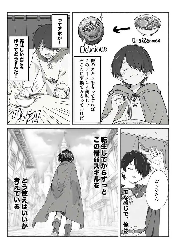 異世界で最弱スキルしかもらえなかった俺、SSSレアカードを手に入れたのでセックス王を目指すことにする。 - ページ09