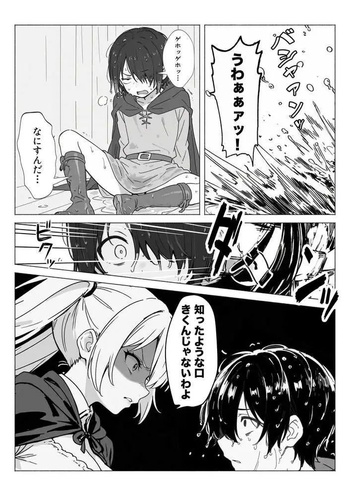 異世界で最弱スキルしかもらえなかった俺、SSSレアカードを手に入れたのでセックス王を目指すことにする。 - ページ19