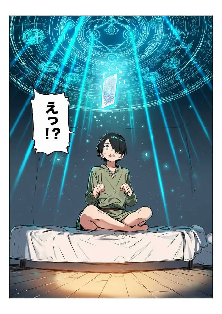 異世界で最弱スキルしかもらえなかった俺、SSSレアカードを手に入れたのでセックス王を目指すことにする。 - ページ27