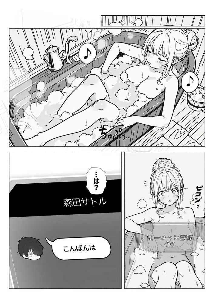 異世界で最弱スキルしかもらえなかった俺、SSSレアカードを手に入れたのでセックス王を目指すことにする。 - ページ29