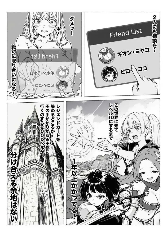 異世界で最弱スキルしかもらえなかった俺、SSSレアカードを手に入れたのでセックス王を目指すことにする。 - ページ33