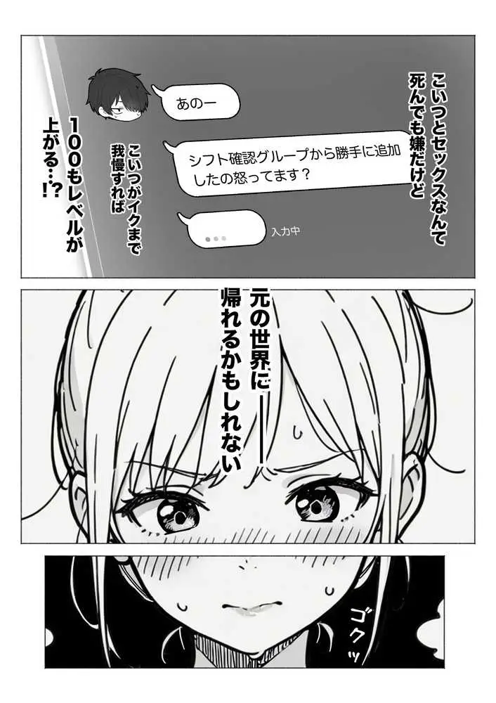 異世界で最弱スキルしかもらえなかった俺、SSSレアカードを手に入れたのでセックス王を目指すことにする。 - ページ34