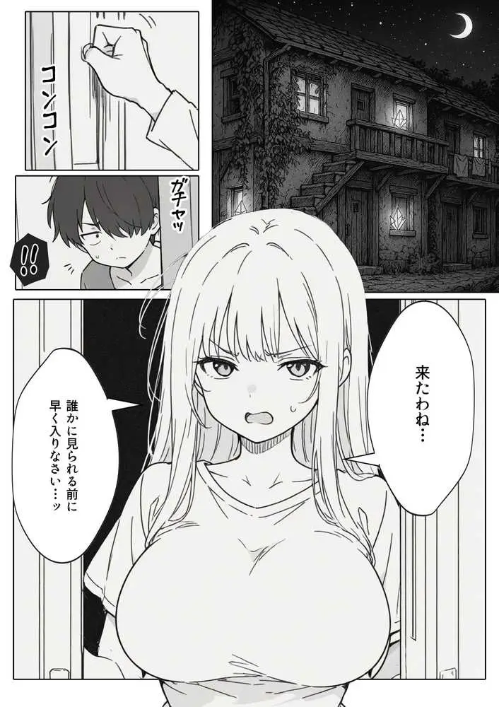 異世界で最弱スキルしかもらえなかった俺、SSSレアカードを手に入れたのでセックス王を目指すことにする。 - ページ36
