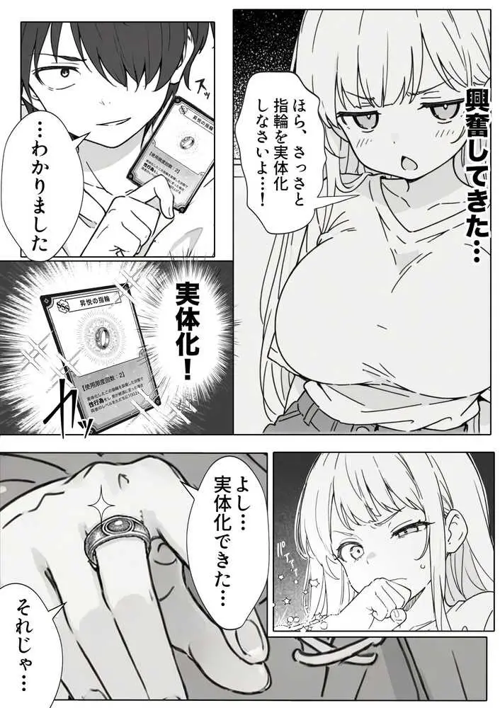 異世界で最弱スキルしかもらえなかった俺、SSSレアカードを手に入れたのでセックス王を目指すことにする。 - ページ38