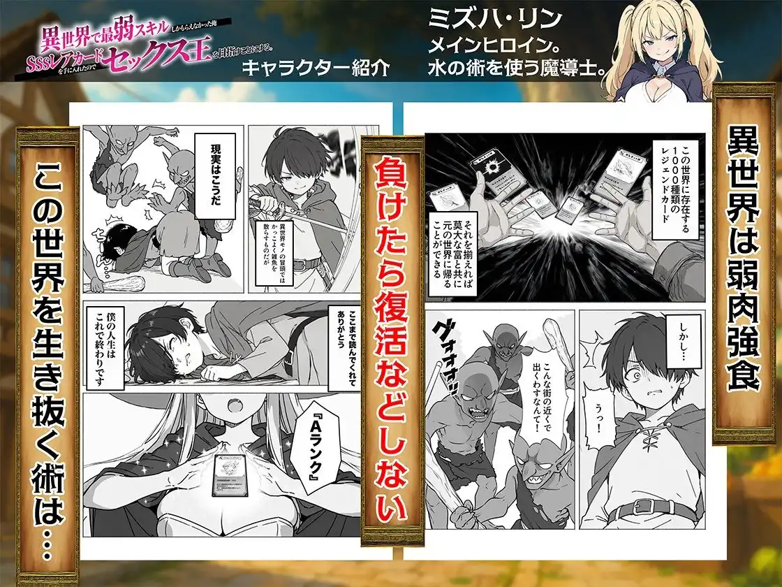 異世界で最弱スキルしかもらえなかった俺、SSSレアカードを手に入れたのでセックス王を目指すことにする。