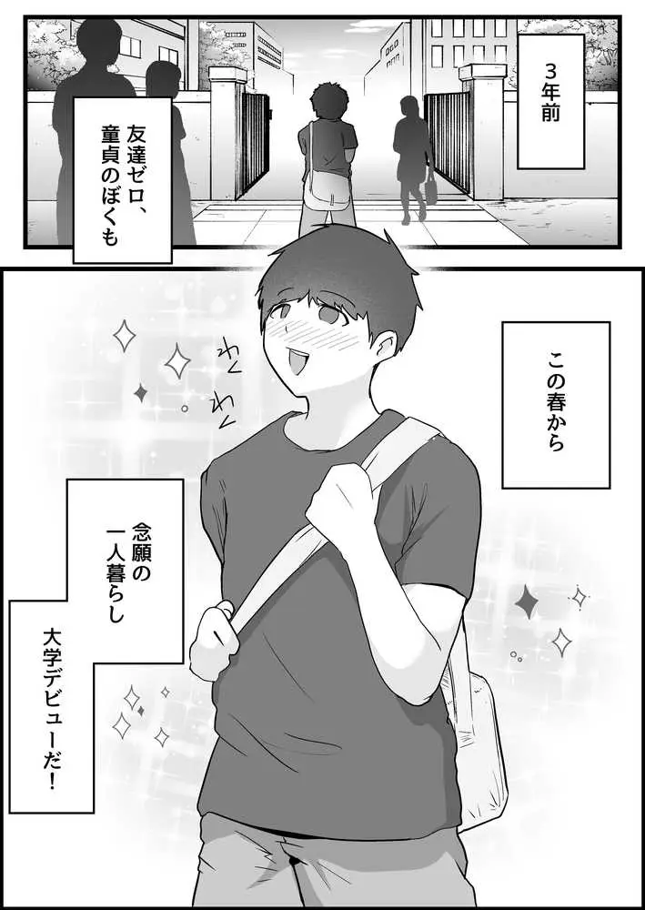本番禁止のデリヘルで、ダウナー系お姉さんに生ハメ中出ししちゃった話。 - ページ12