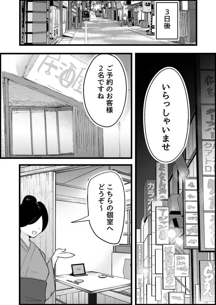 本番禁止のデリヘルで、ダウナー系お姉さんに生ハメ中出ししちゃった話。 - ページ15