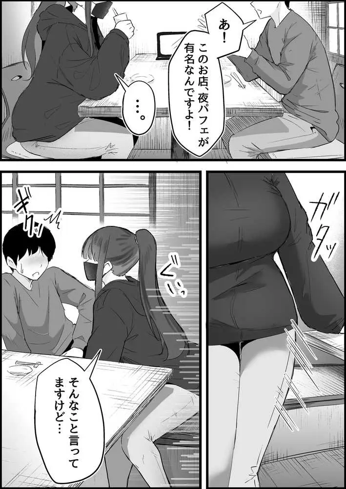 本番禁止のデリヘルで、ダウナー系お姉さんに生ハメ中出ししちゃった話。 - ページ17