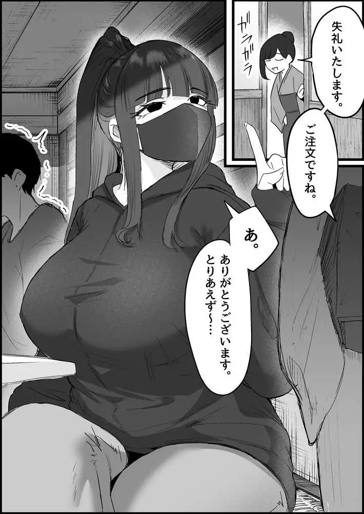 本番禁止のデリヘルで、ダウナー系お姉さんに生ハメ中出ししちゃった話。 - ページ19
