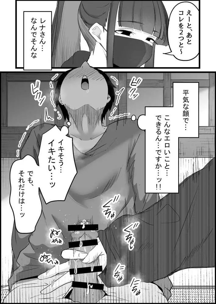本番禁止のデリヘルで、ダウナー系お姉さんに生ハメ中出ししちゃった話。 - ページ21