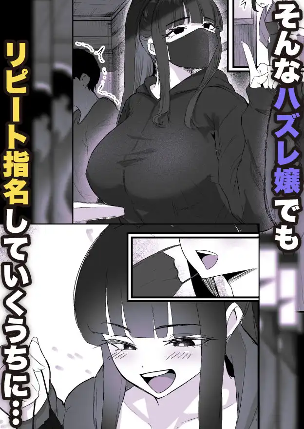 本番禁止のデリヘルで、ダウナー系お姉さんに生ハメ中出ししちゃった話。 - サンプル3