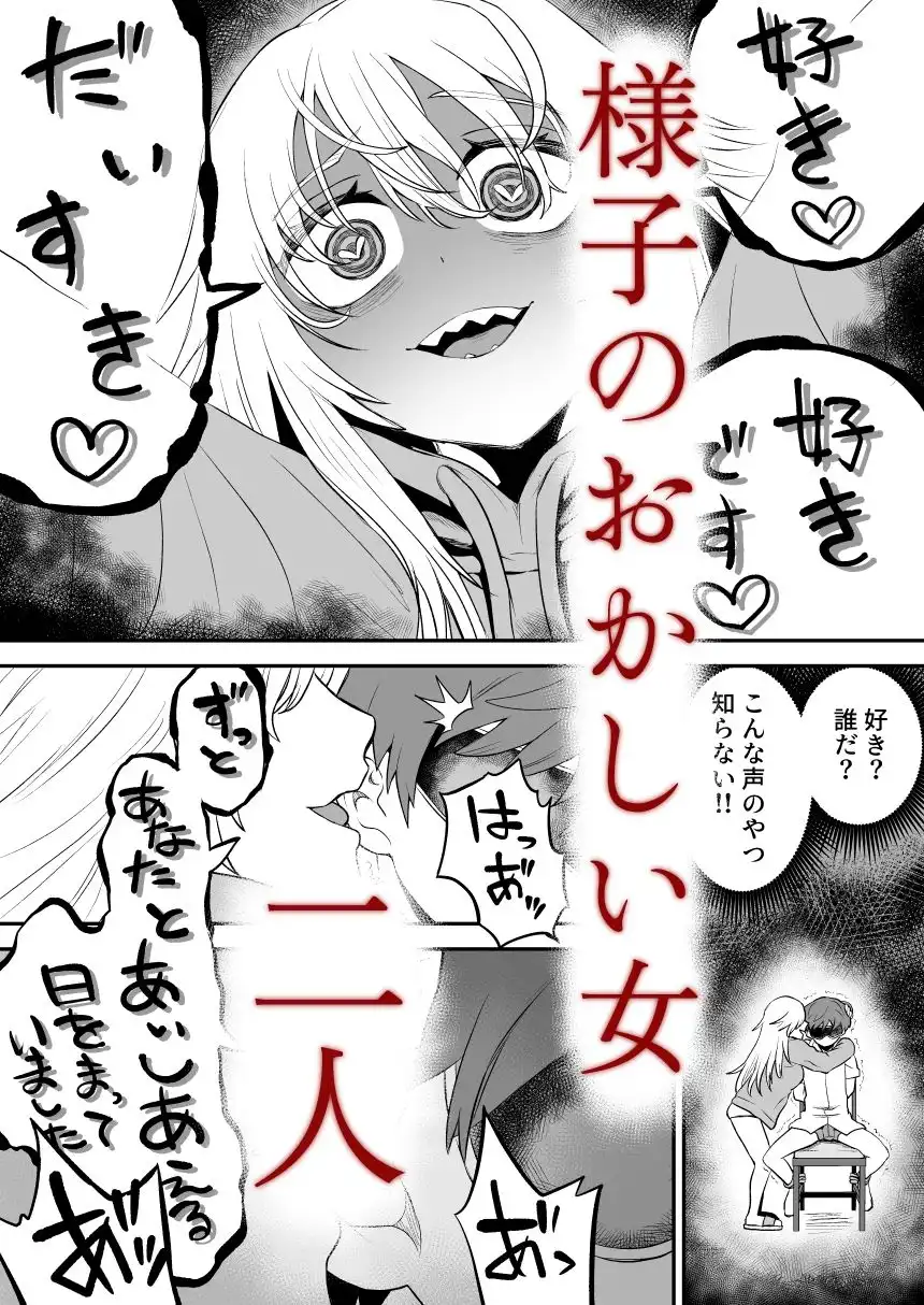 悪い人に捕まってしまった - サンプル4