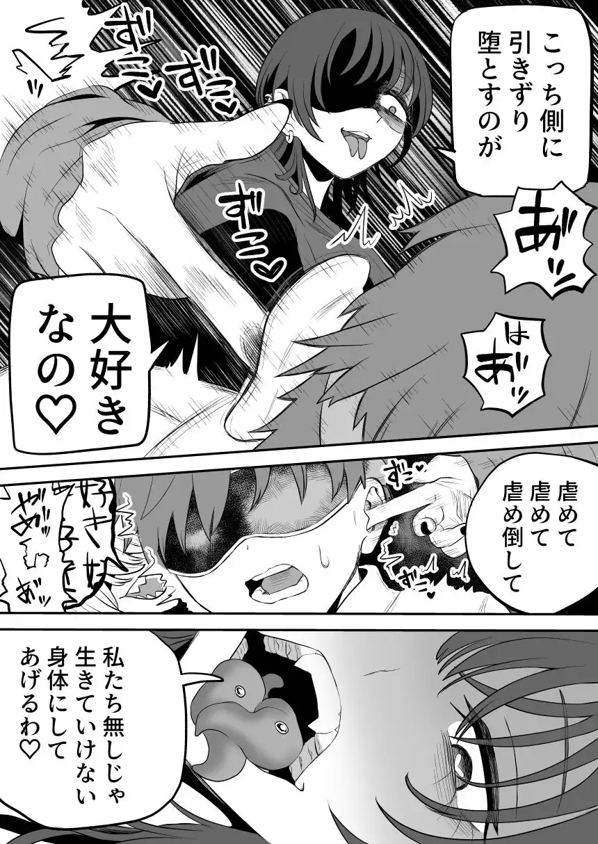 悪い人に捕まってしまった - サンプル6