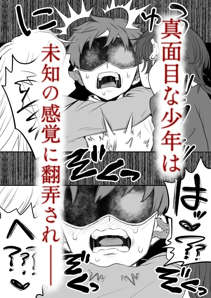 悪い人に捕まってしまった - サンプル7