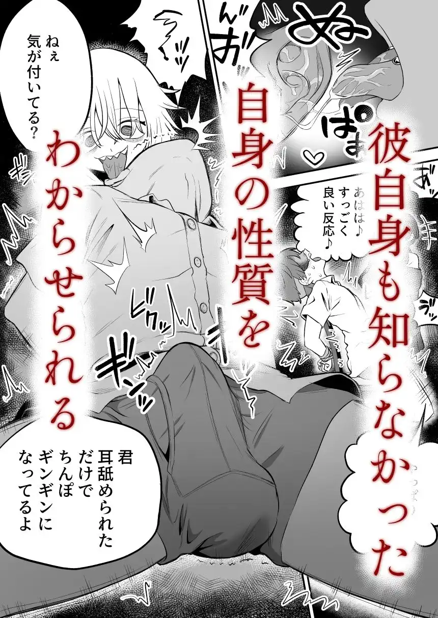 悪い人に捕まってしまった - サンプル8