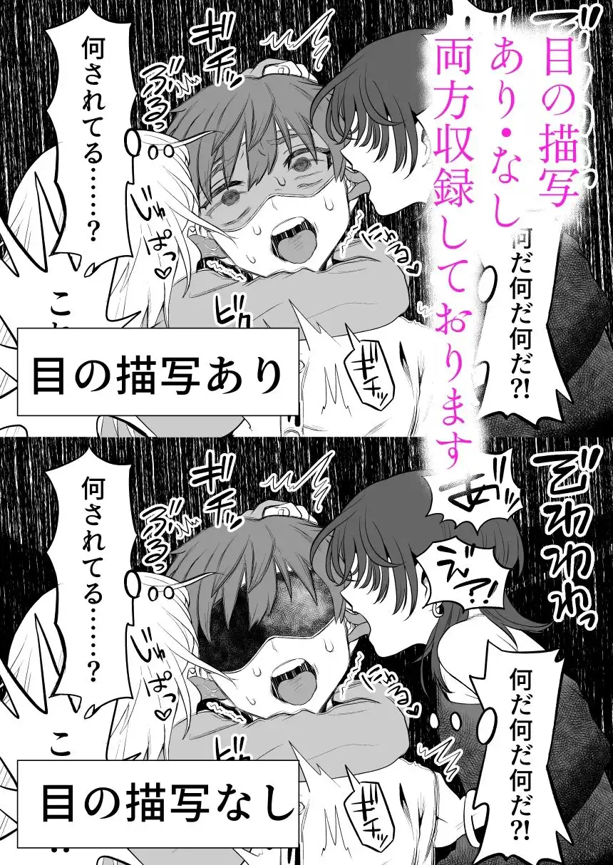 悪い人に捕まってしまった - サンプル10
