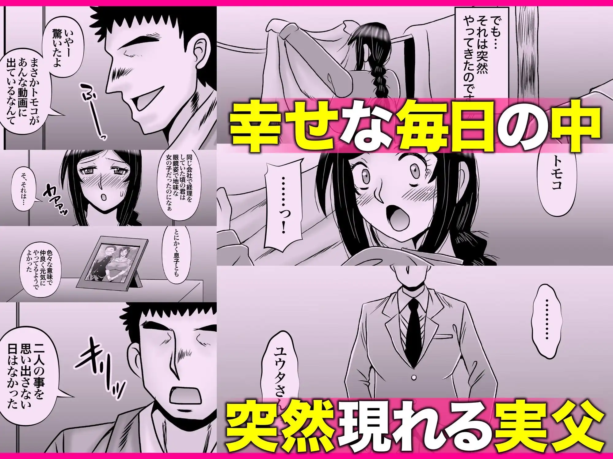 優しくて巨乳のお母さんが息子チンポでバカになっちゃう話 5 - サンプル4