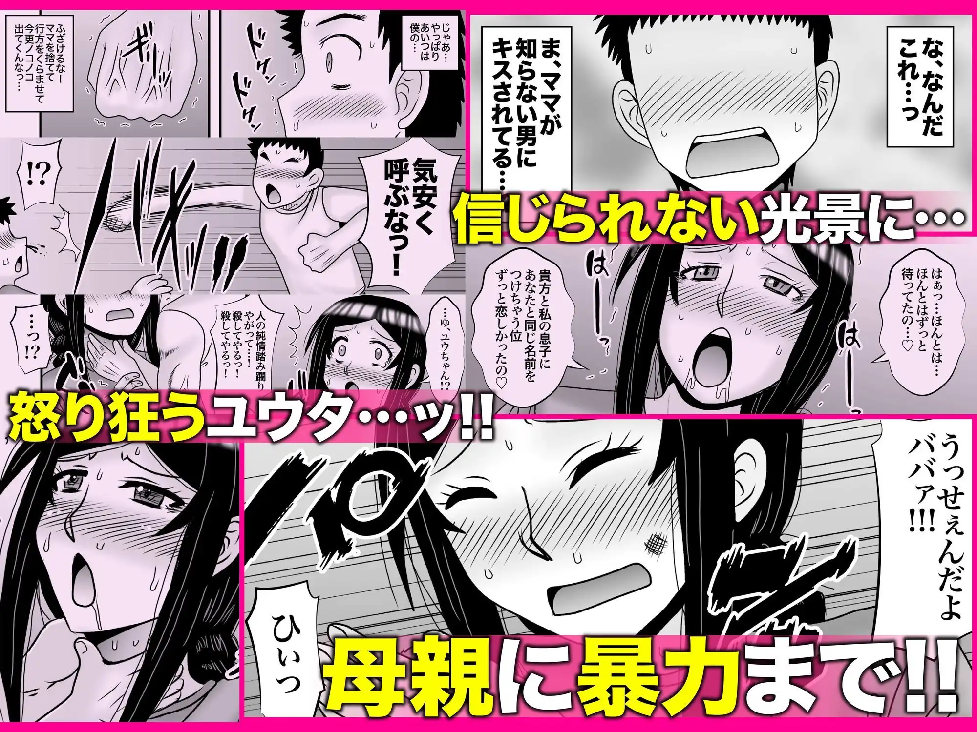 優しくて巨乳のお母さんが息子チンポでバカになっちゃう話 5 - サンプル6