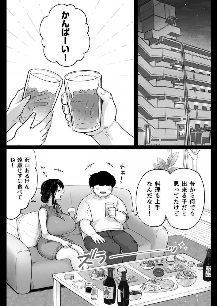 地元の元カノ人妻、青春性交ハメなおし - ページ02