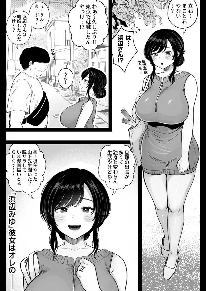 地元の元カノ人妻、青春性交ハメなおし - ページ17