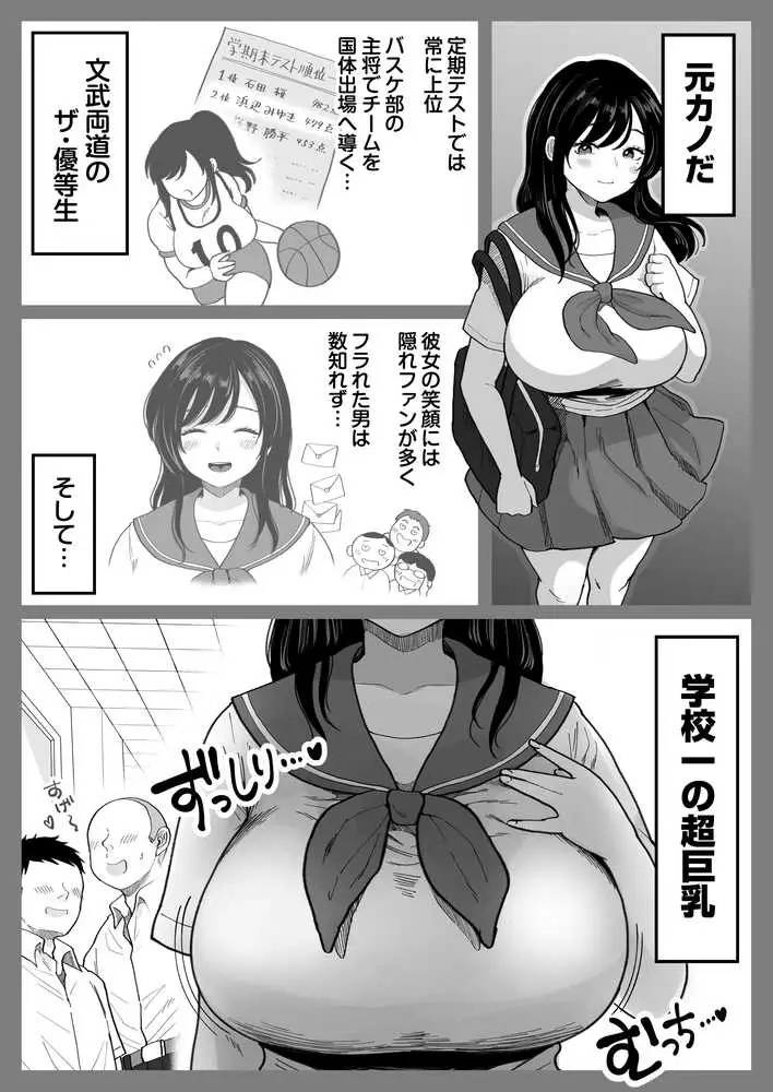 地元の元カノ人妻、青春性交ハメなおし - ページ18